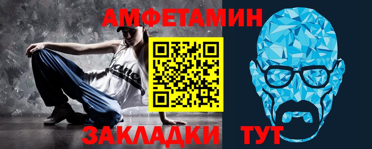 АМФ 97% Новотроицк