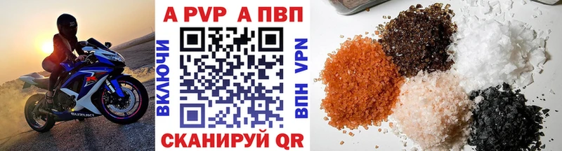 Альфа ПВП VHQ Новотроицк