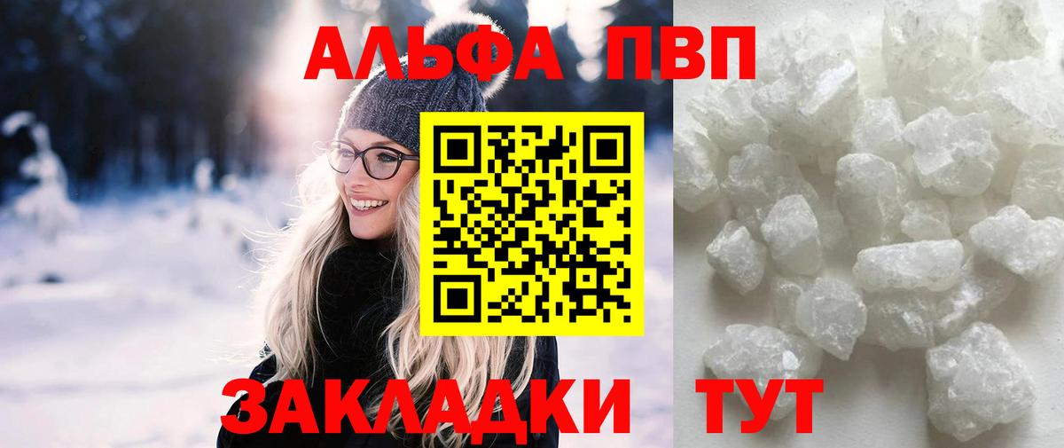 Новотроицк  Альфа ПВП СК  Вход с VPN  Alpha PVP Соль 