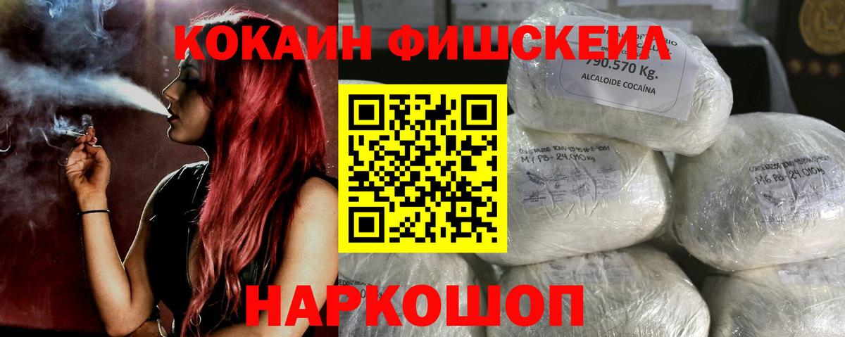 Кокаин Эквадор Новотроицк