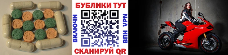 где найти наркотики  Новотроицк  ЭКСТАЗИ 280мг 