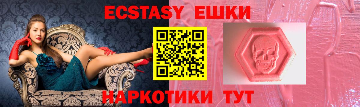 Ecstasy 300 mg  МЕГА зеркало  Новотроицк  Вход с VPN 