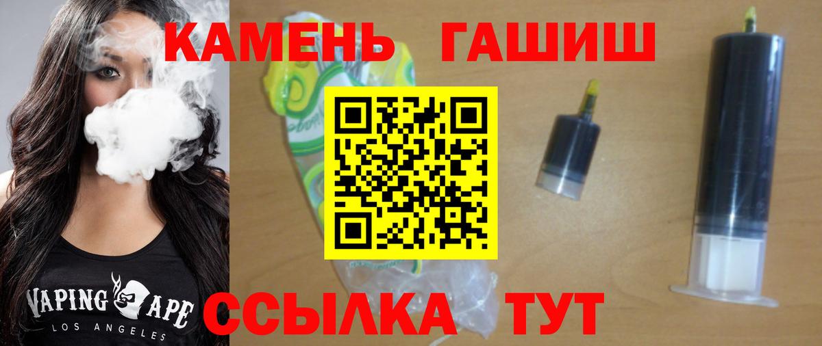 ГАШИШ Cannabis Новотроицк