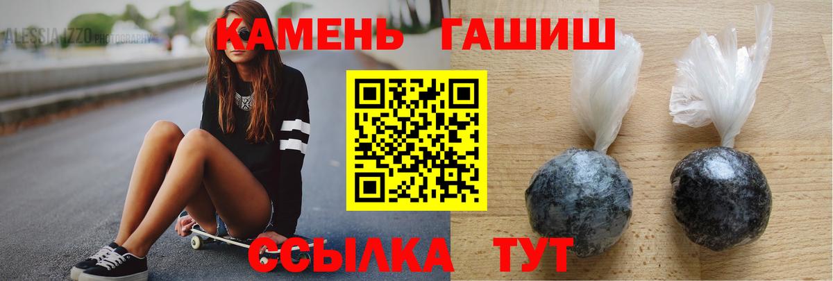 Гашиш ice o lator  закладки  Вход с VPN  Новотроицк  ГАШИШ ice o lator 