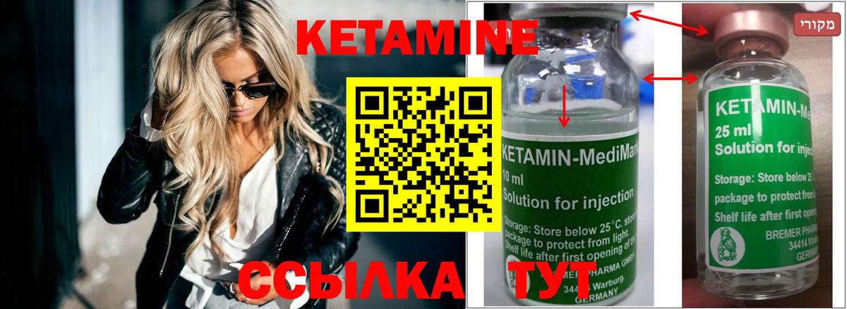 Новотроицк  Кетамин ketamine  Кетамин ketamine  Вход с VPN 