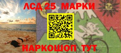 марки lsd Нальчик