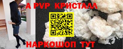 spice Наро-Фоминск