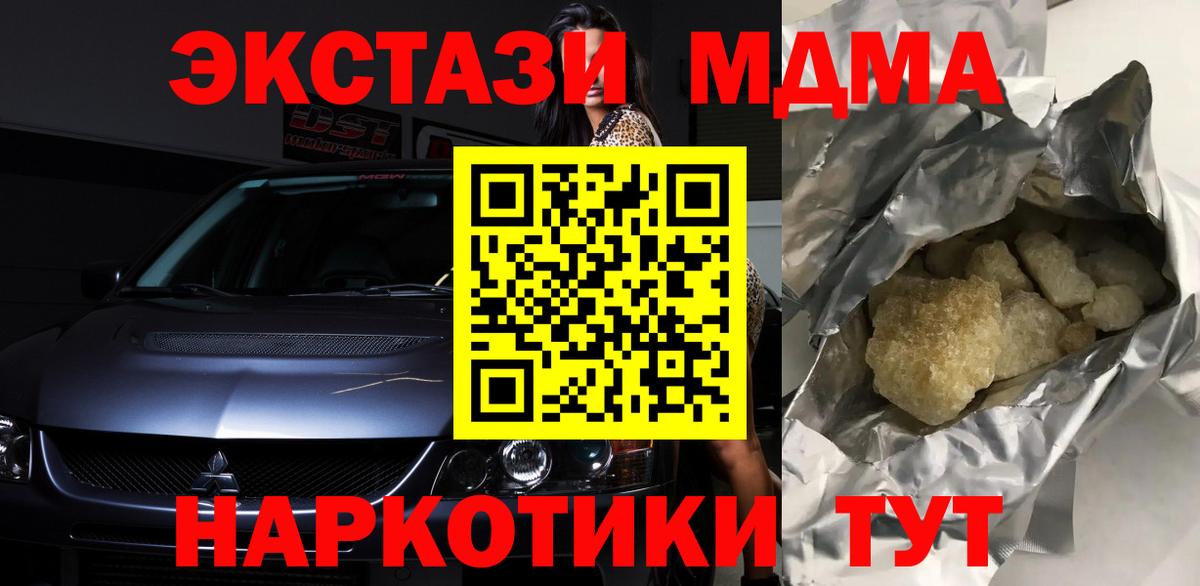 Новотроицк  MDMA Molly  Вход с VPN  MDMA Molly 