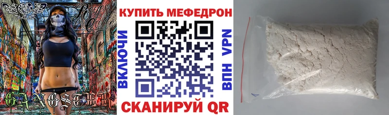 МЕФ mephedrone Новотроицк