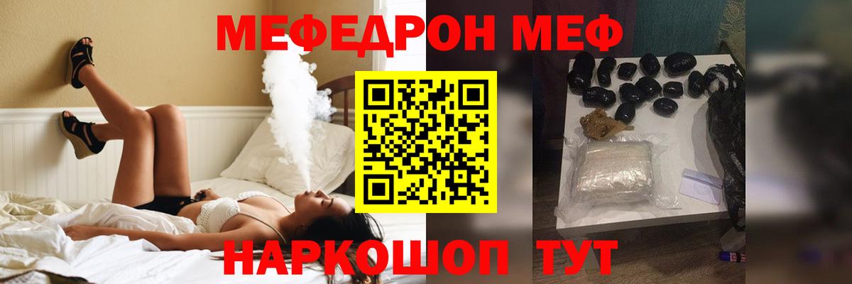 Меф кристаллы  Меф  Новотроицк  Вход с VPN 
