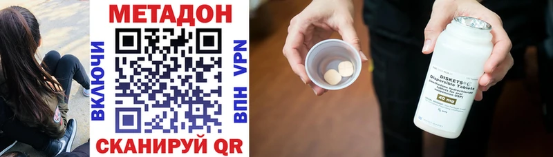Метадон VHQ  наркошоп  гидра как войти  Новотроицк 