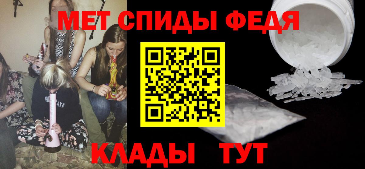 МЕТАМФЕТАМИН витя  Вход с VPN  МЕТАМФЕТАМИН витя  Новотроицк 