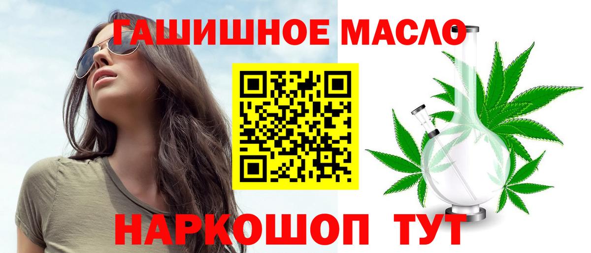 Новотроицк  ТГК вейп  закладки  Вход с VPN 